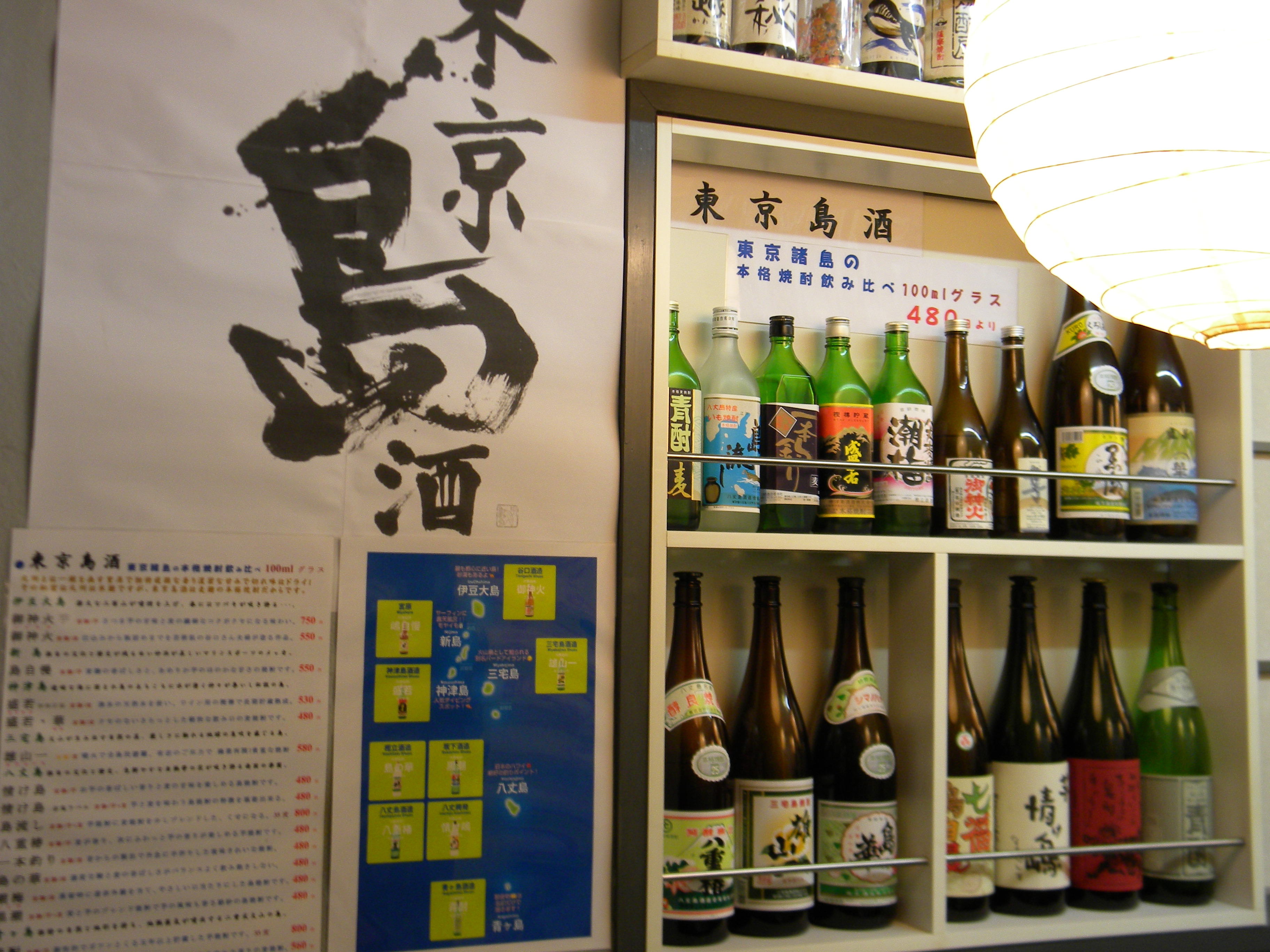 東京島酒のイメージ